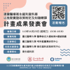成發