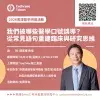 我們被哪些醫學口號誤導?從常見語句重建臨床與研究思維