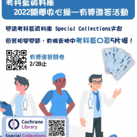 有獎徵答