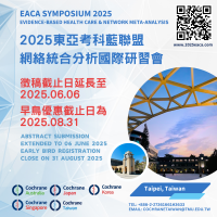 【EACA SYMPOSIUM 2025】
