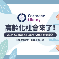 有獎徵答