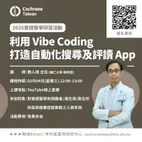 劉人瑋