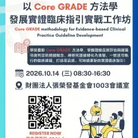 Core GRADE 