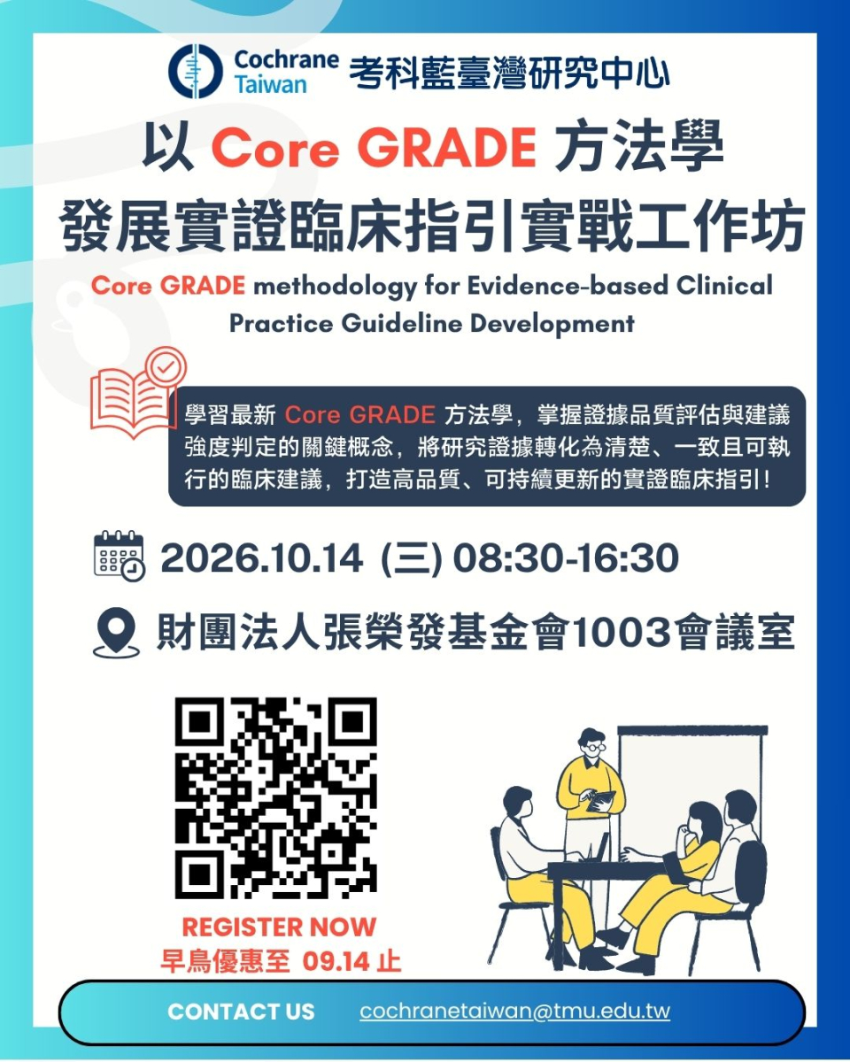 GRADE